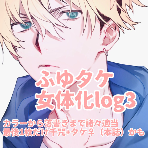リベlog4