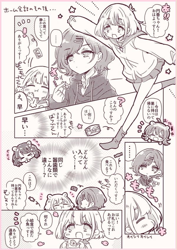 シャニまとめ②