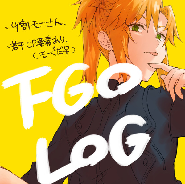 FGOまとめ