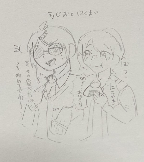 ワ！のTwilog