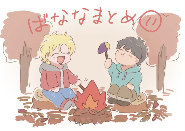 バナナまとめ11