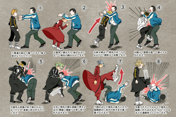 「暴漢に襲われた時の対処法」