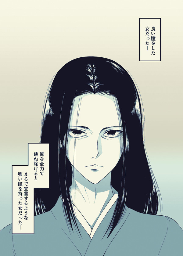 雷禅×食脱医師の女