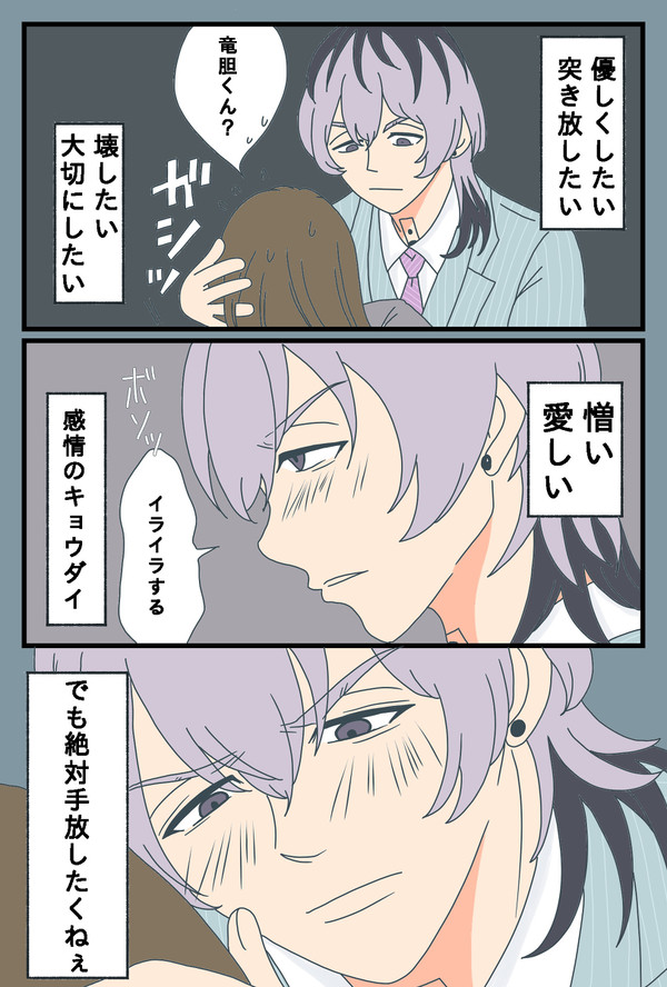 夢主にする顔とそれ以外と。