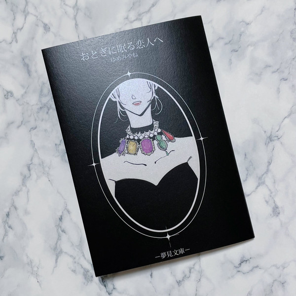 【東卍夢】新刊・通販日程のおしらせ