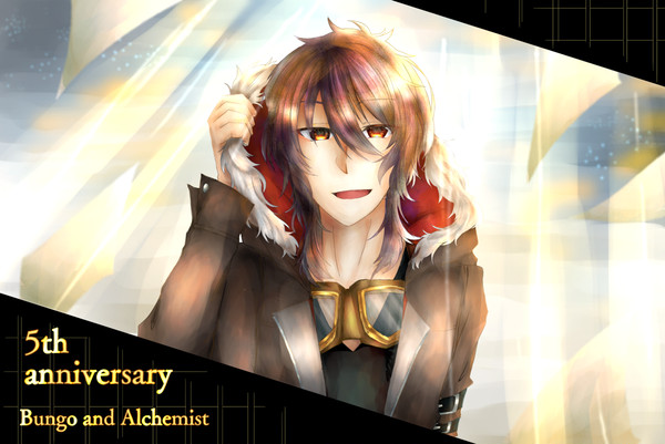 祝！文豪とアルケミスト五周年！！