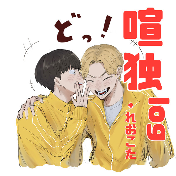 けんどくlog