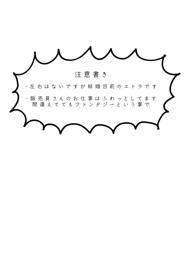 【11/7】とある女性定員と彼らのお話【エア新刊】