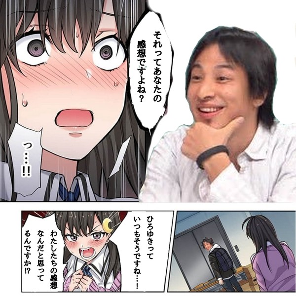 感想のあふれた世界でひろゆきだけが襲われない