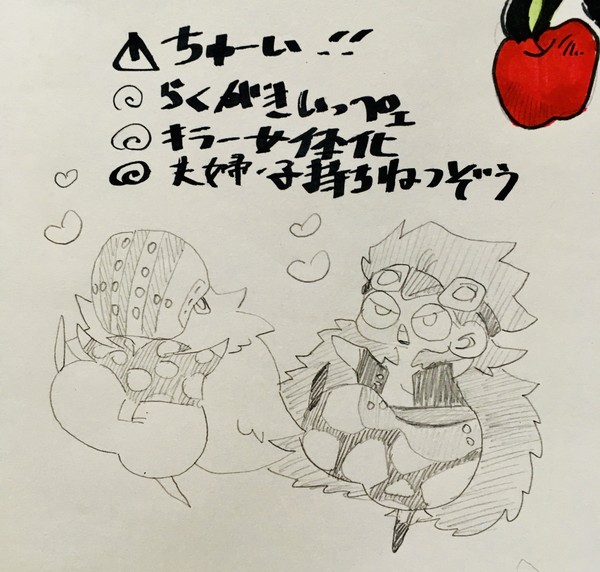 キドキラ♀落書き