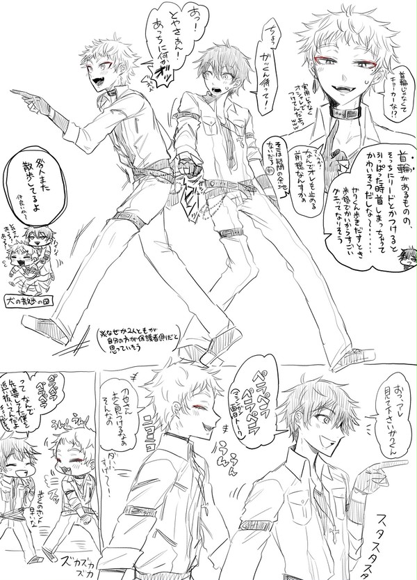 咎ツイログ詰め①