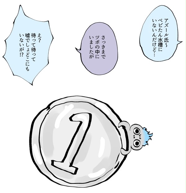 稚魚ちゃんまとめ2