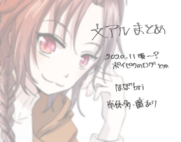 ぶんある6
