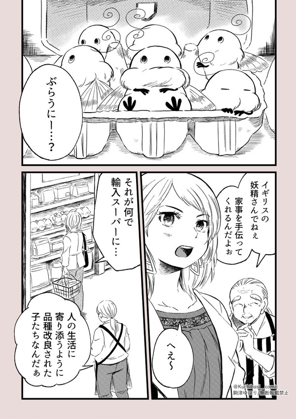 【創作】改良