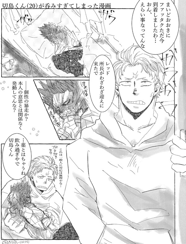 【ファ切】⚙（20）が飲み過ぎてしまった話【キャプション必読】