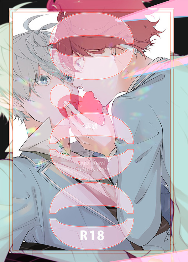 【再録】0.00【いずつか】