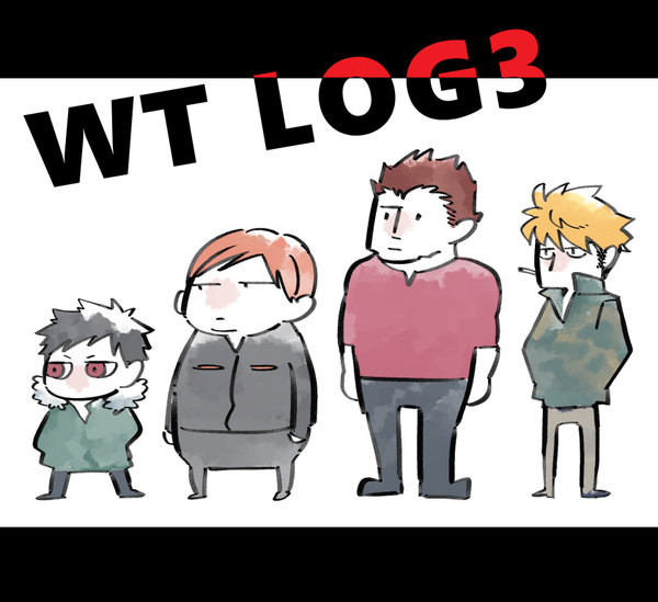 WTまとめ③