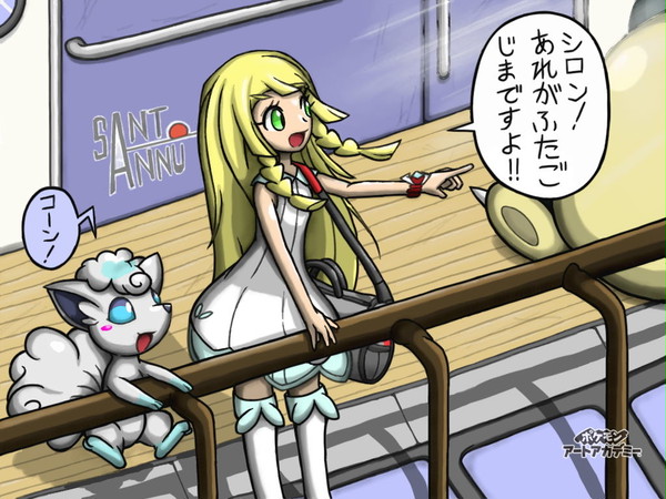 リーリエちゃんポケモン化