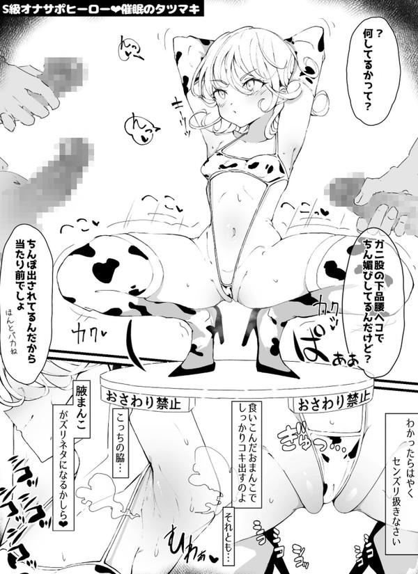 Skebで描いたタツマキﾁｬﾝ