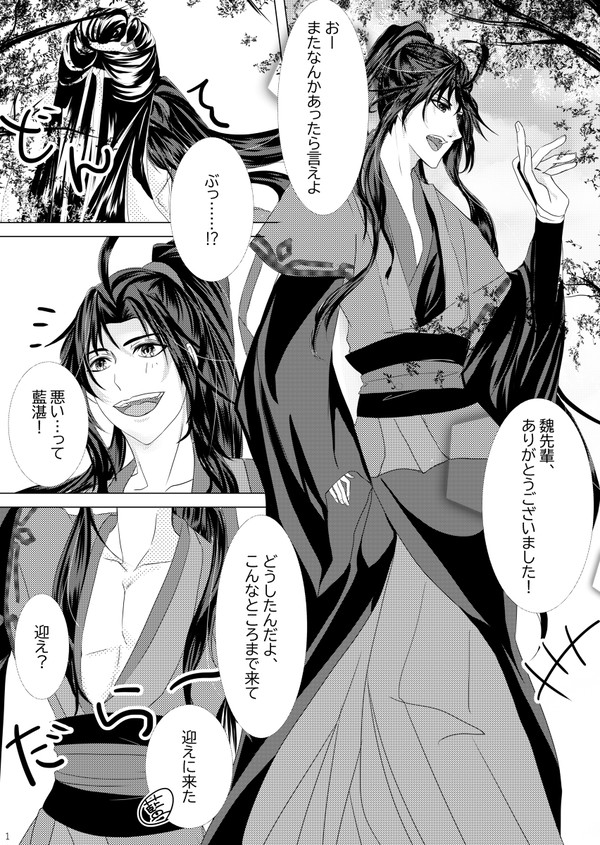 『君に伝えたいこと』
