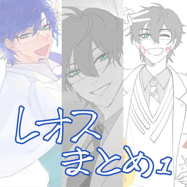 レまとめ1