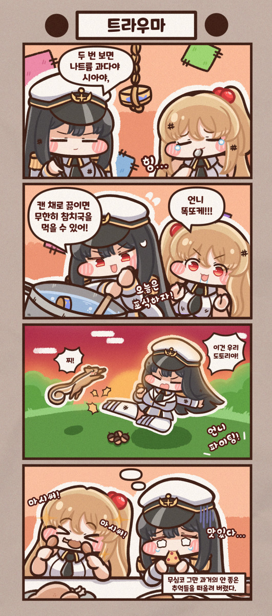 엠피트리테 인간극장