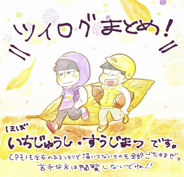 ログ
