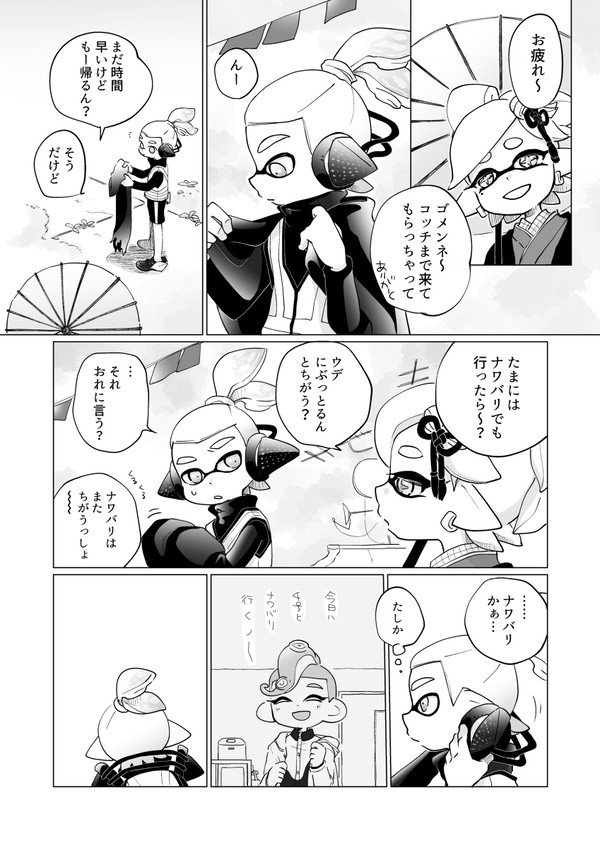 38と4