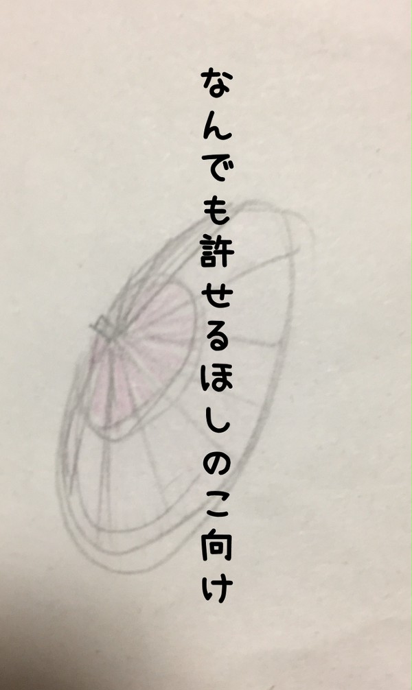 skyお絵描きぐちゃまとめ