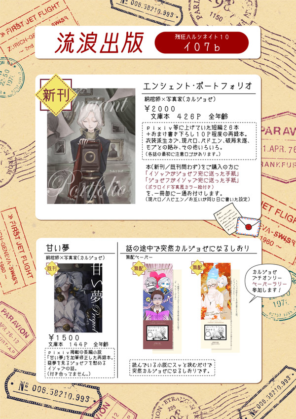 【お品書き＋新刊サンプル】残狂ハルシネイト