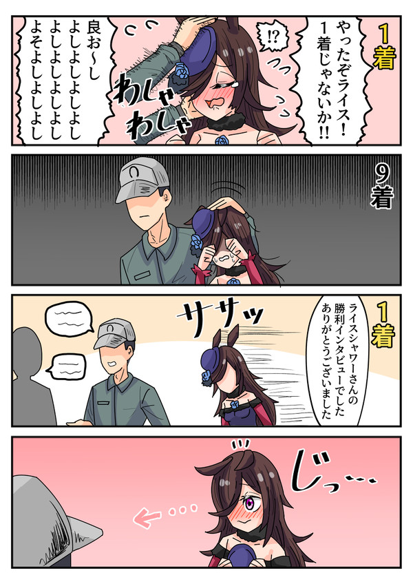 ウマ娘 怒涛のツイッターまとめ