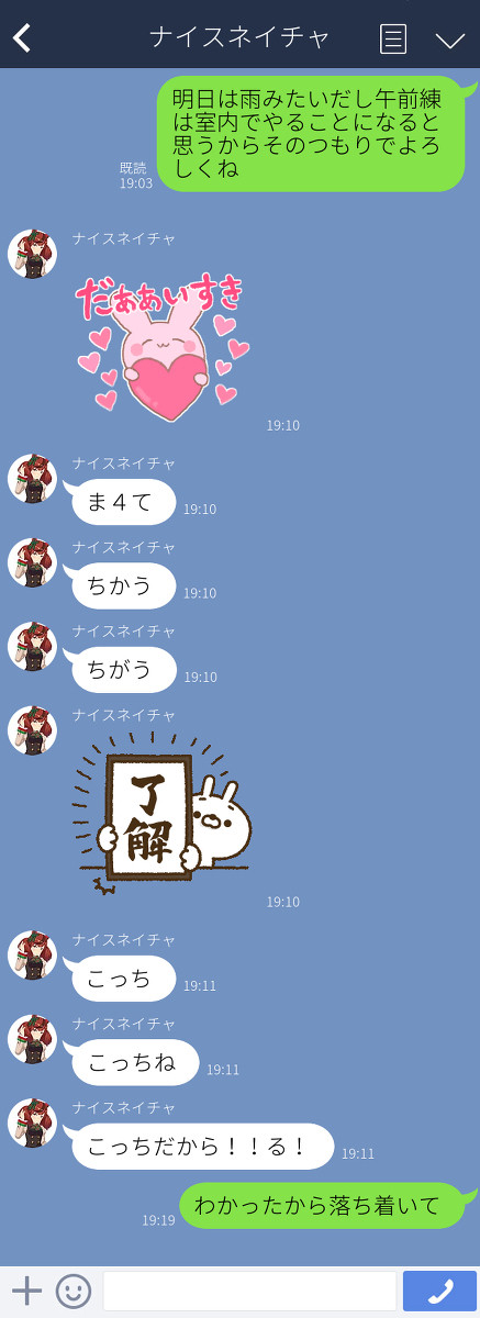 ウマ娘怒涛のツイッターまとめ(LINE形式編)
