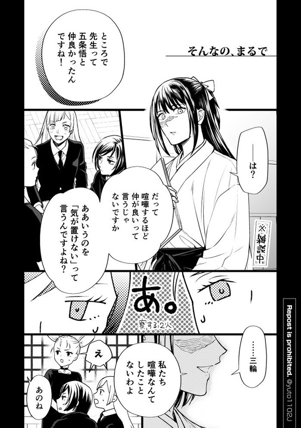 【五歌】そんなの、まるで