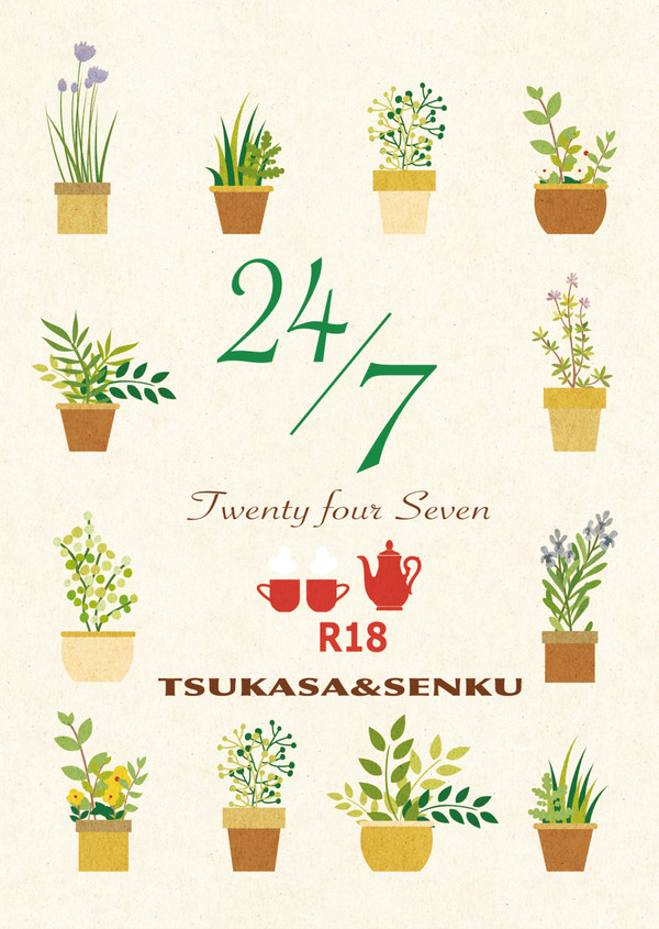 【11/7 司千新刊】24/7