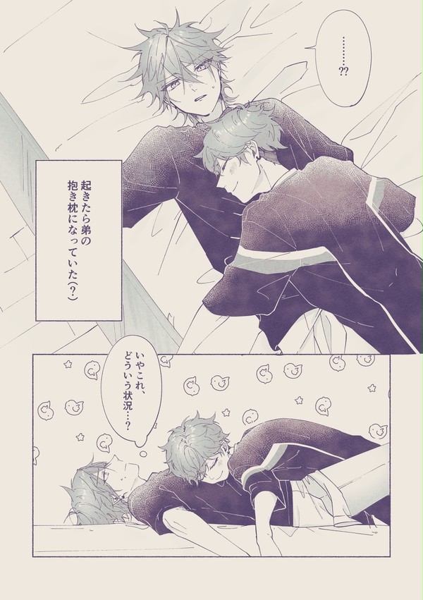 添い寝燐一