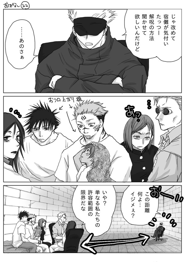 おはなし22
