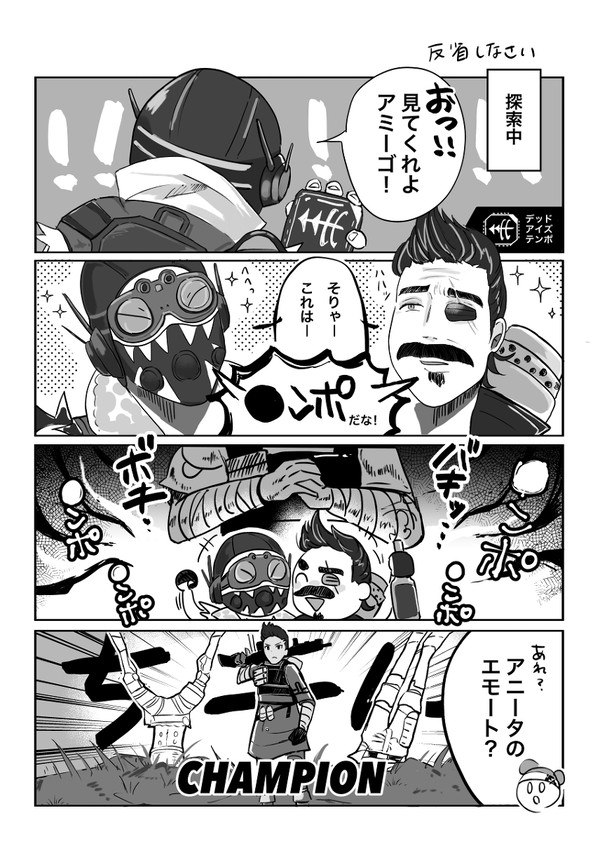 ［APEX］反省しなさい