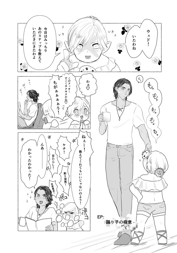 頭割り3【SailingDay】収録漫画まとめ