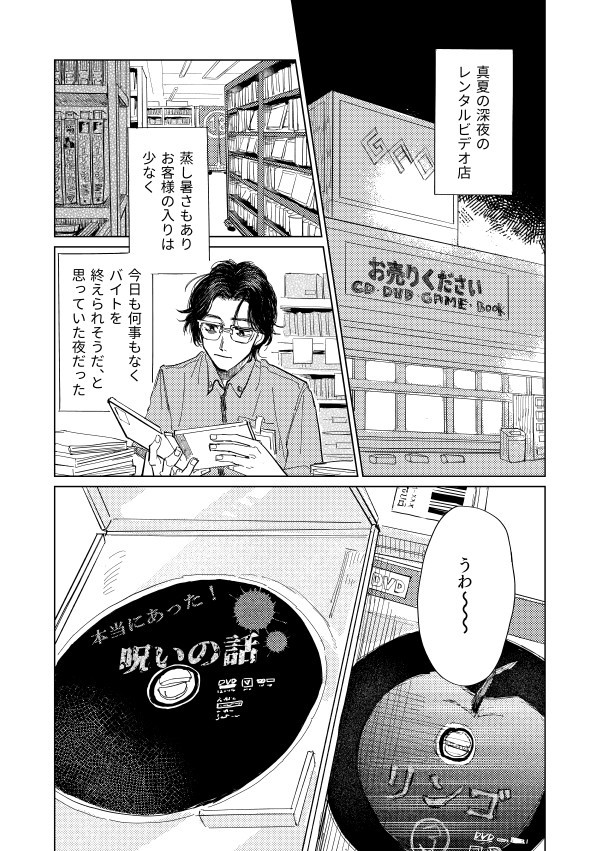 レンタルビデオ店アルバイトと映画が見たい幽霊