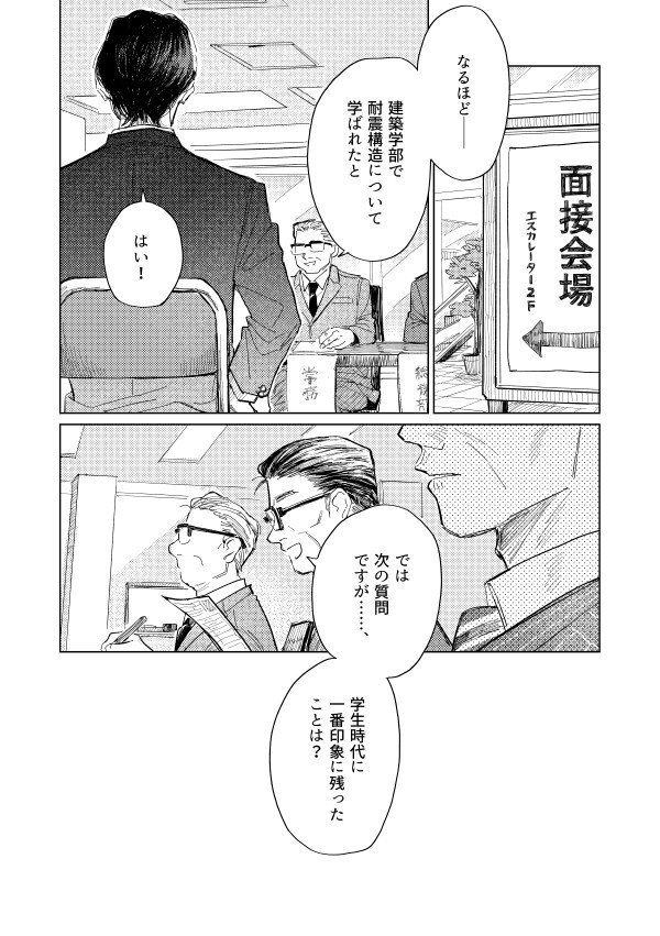 しんだ親友に告白された話　その後