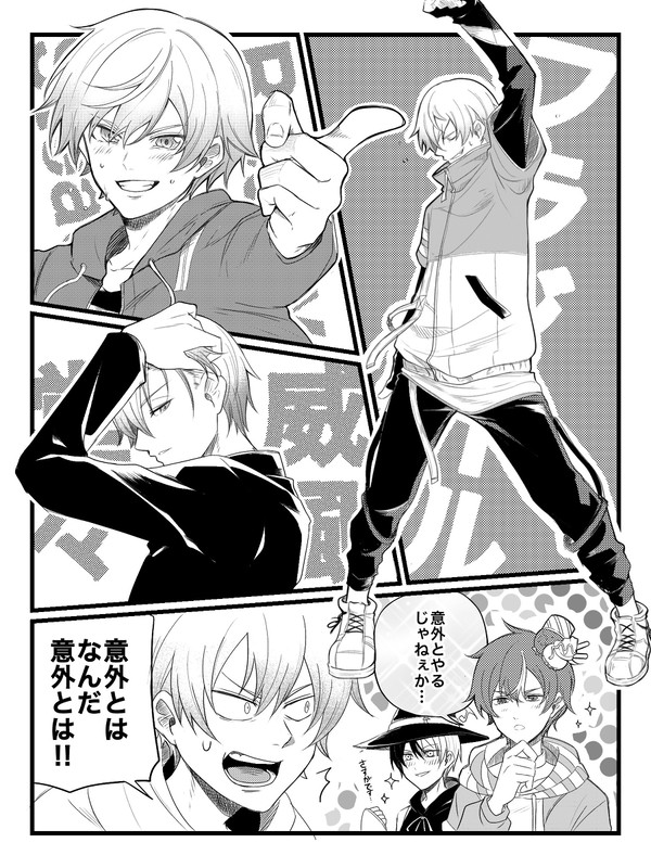 天馬司(ビビバスのすがた)