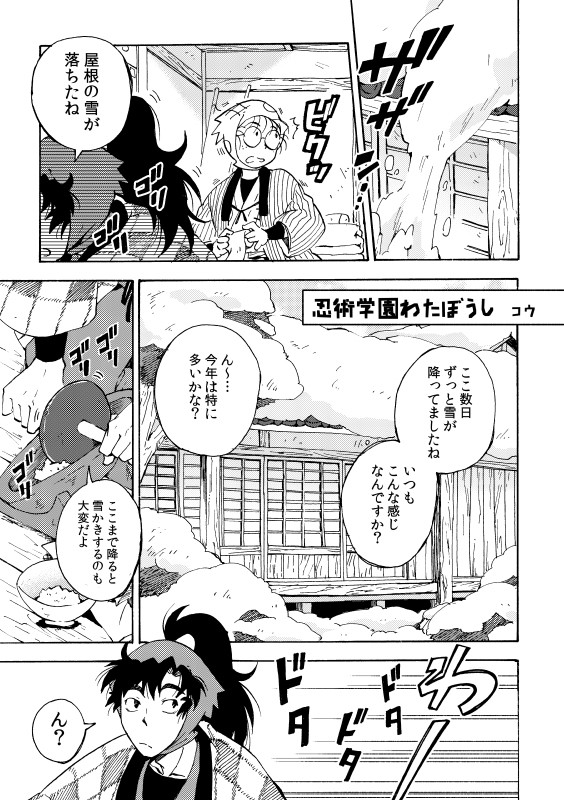 WEB再録-忍術学園わたぼうし