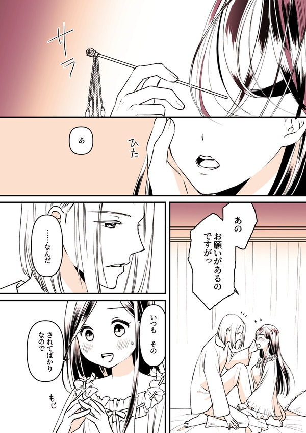 新婚さんの攻防