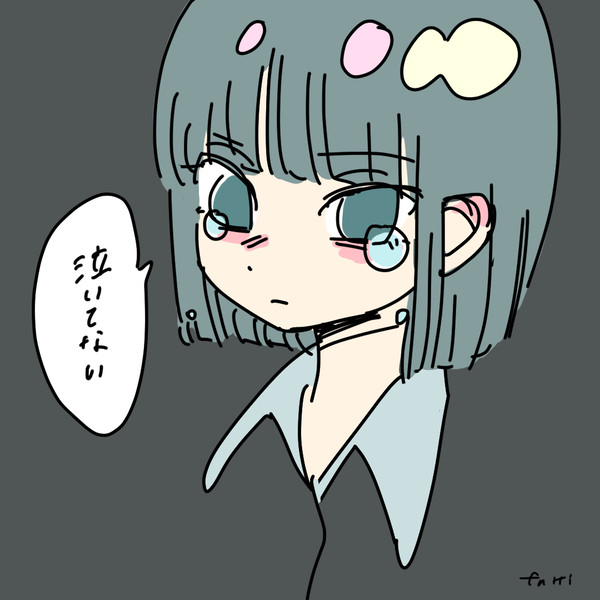 泣いてない