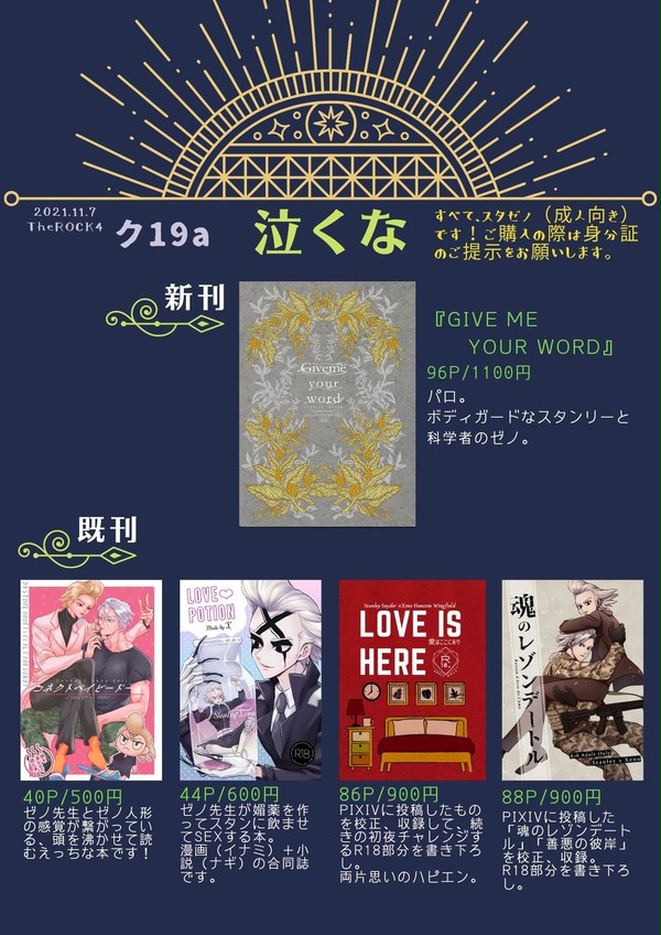 【11/7】おしながき