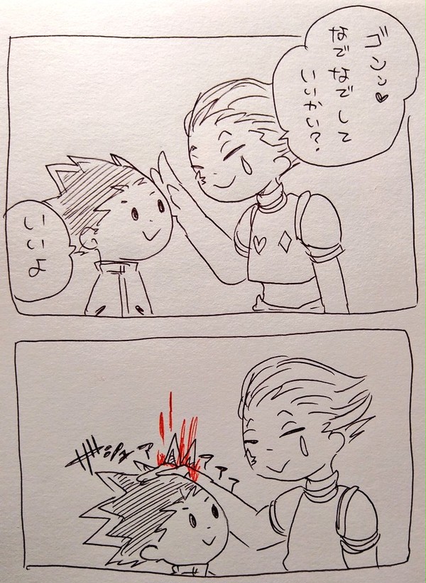 ヒソゴンつめ
