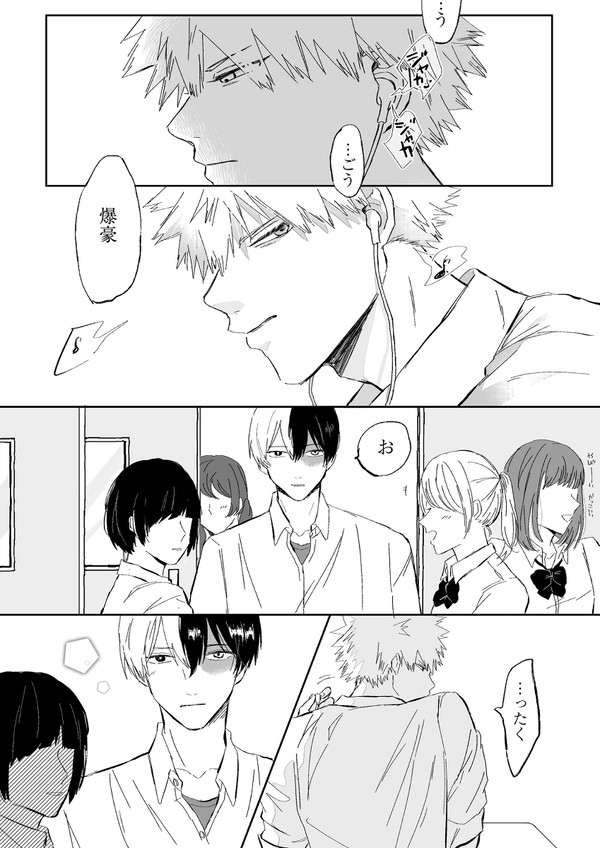 授業サボってデート行く話