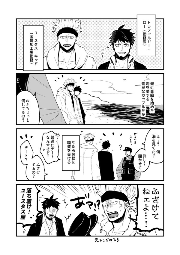 現パのキドロと海賊キドロが出会う話①