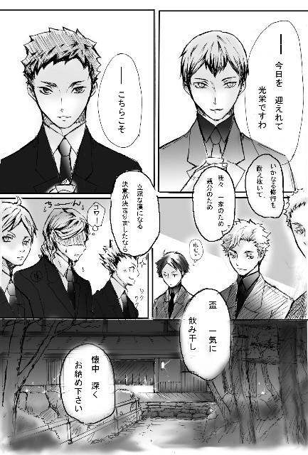 893パロ