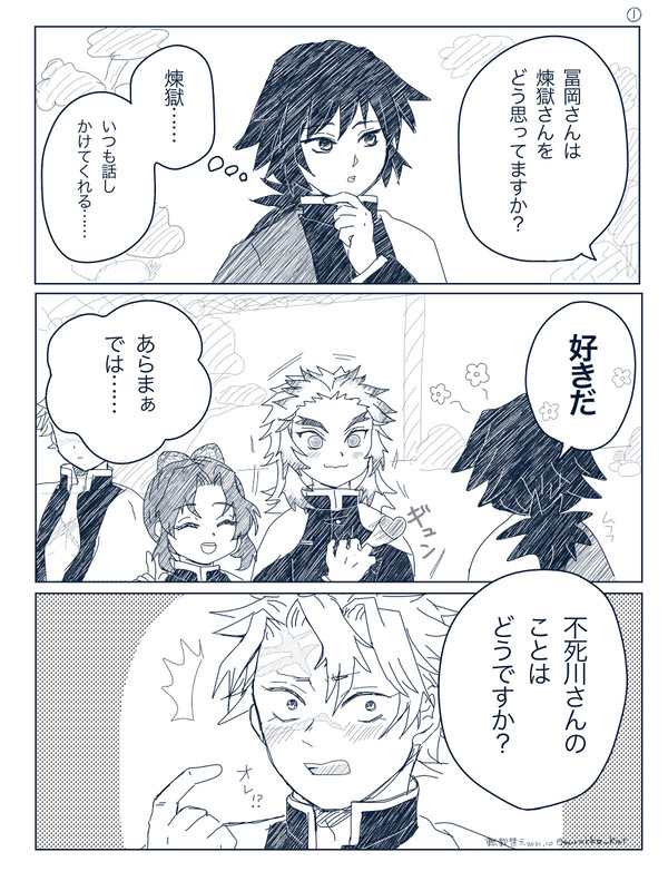 さねぎゆ　ツイログ２